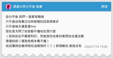 跟處女男分手|【跟處女男分手】跟處女男分手後還能挽回嗎？秘訣大公開！